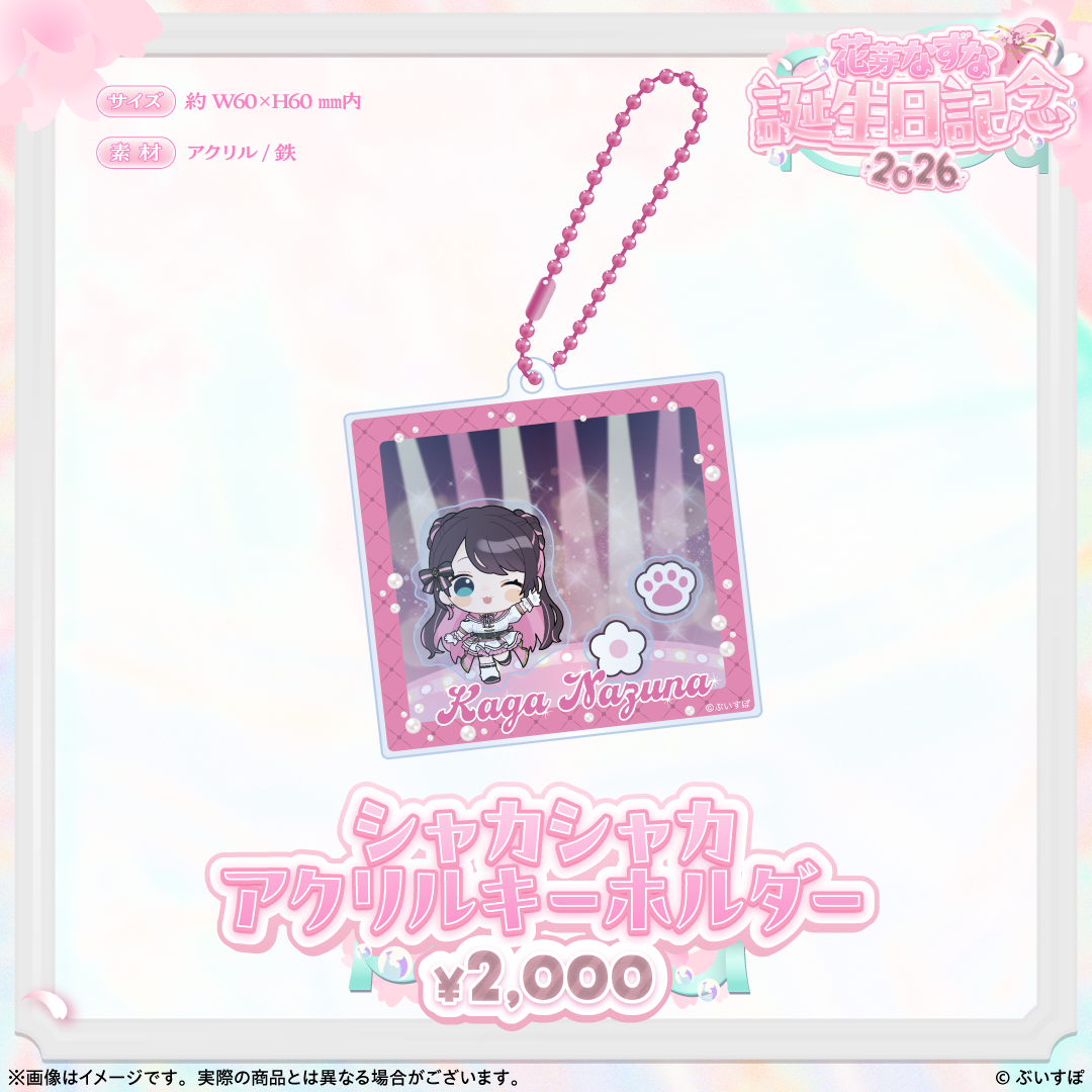 ACG.GO」 ぶいすぽっ！VSPO! 花芽なずな 誕生日記念2026