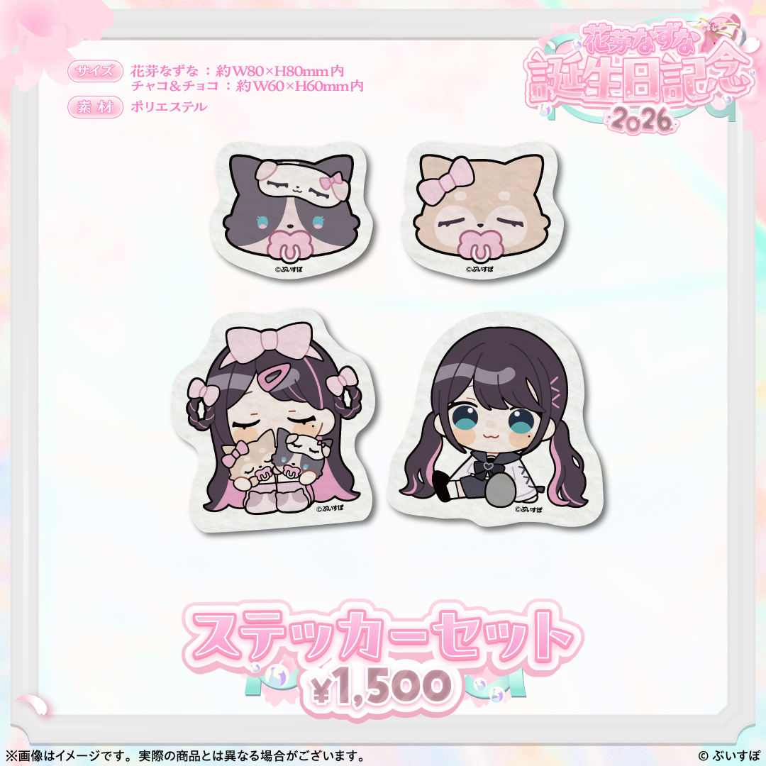 ACG.GO」 ぶいすぽっ!VSPO! 花芽なずな 誕生日記念2026 ACG.GO」 ぶいすぽっ!VSPO! 花芽なずな 誕生日記念2026