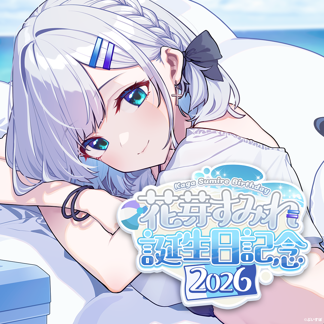 「ACG.GO」 ぶいすぽっ！VSPO! 花芽すみれ 誕生日記念2026