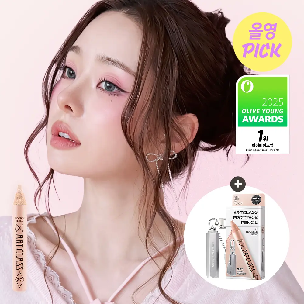 TOO COOL FOR SCHOOL 柔焦濾鏡多用途彩妝筆【18款色號】