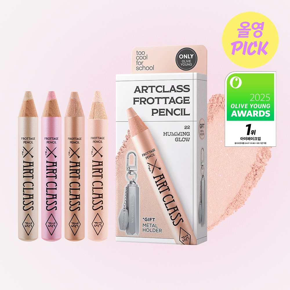 TOO COOL FOR SCHOOL 柔焦濾鏡多用途彩妝筆【18款色號】