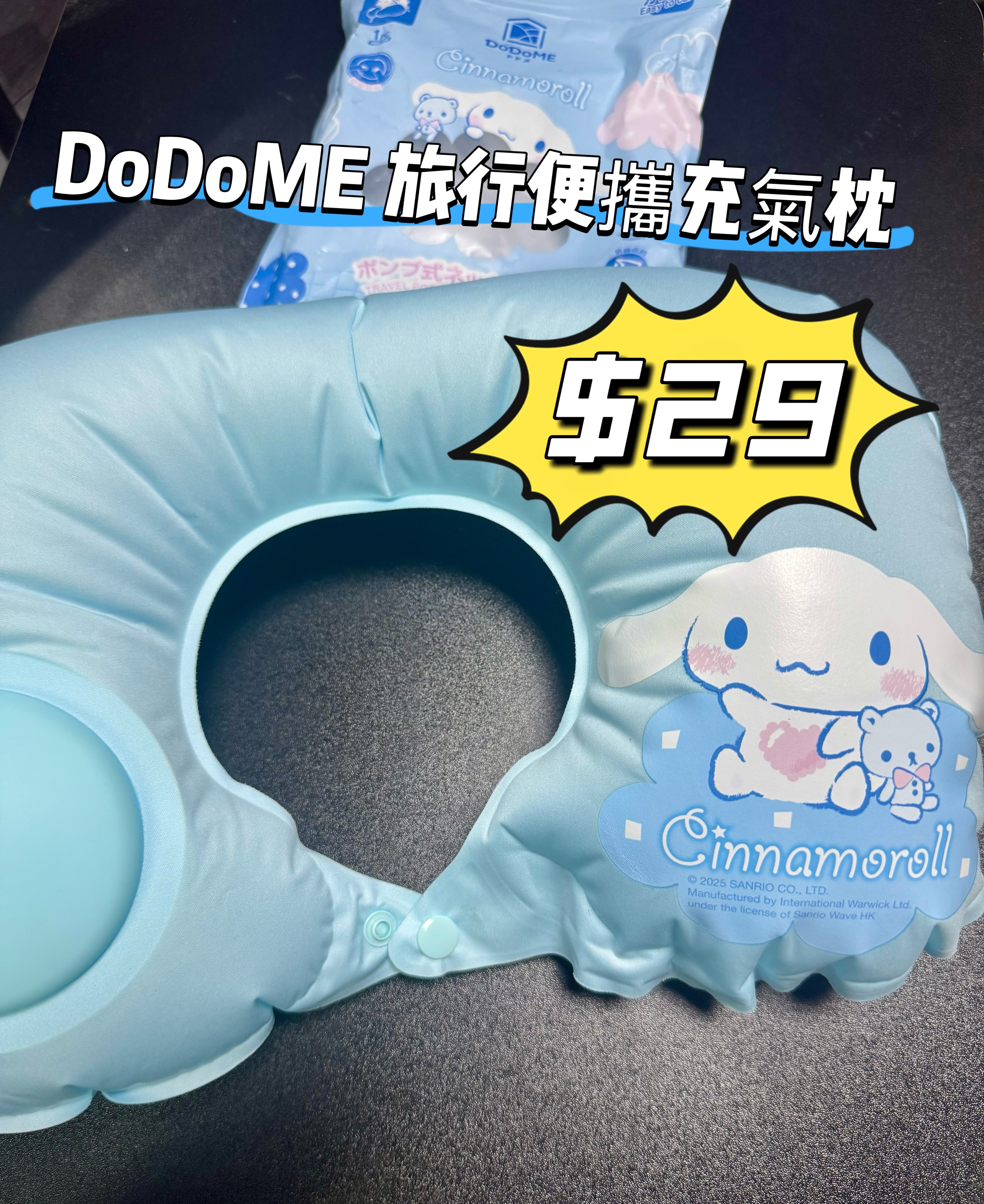 DoDoME 旅行便攜充氣枕 - Cinnamoroll *任揀4件7折