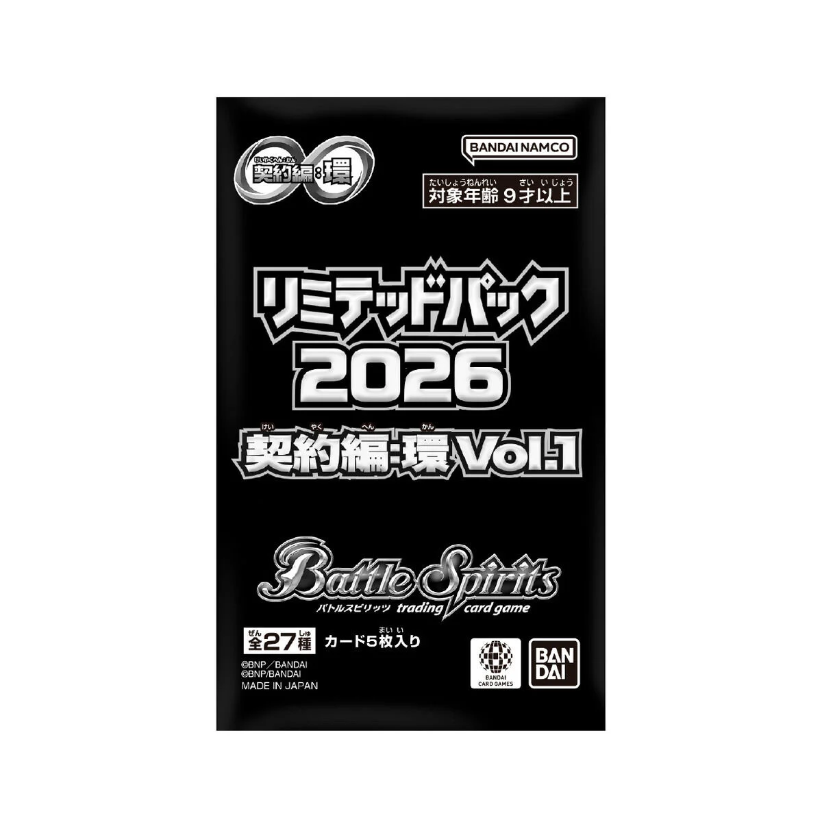 [原盒] Battle Spirits Limited Pack 2026 少年突破包装 限定咭包2026 契約篇：環 vol.1