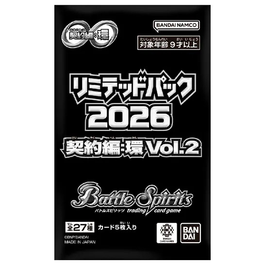 [原盒] Battle Spirits Limited Pack 2026 少年突破包装 限定咭包2026 契約篇：環 vol.2