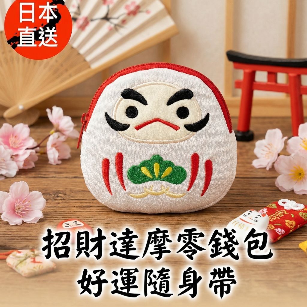 達摩多用途袋 散纸包