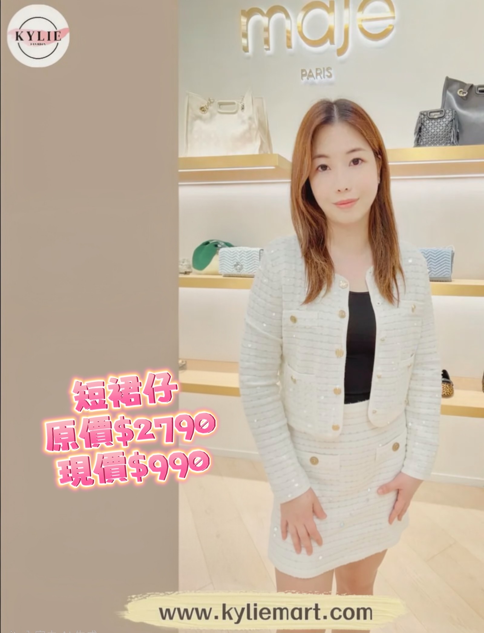 Maje 白色短裙 #MFPJU01356