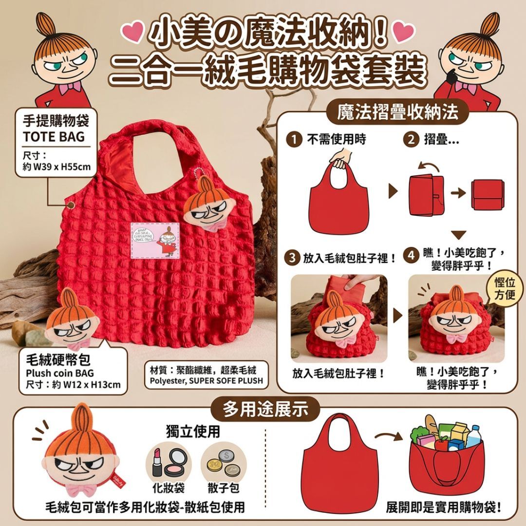 Moomin - tote bag with plush coin bag | May