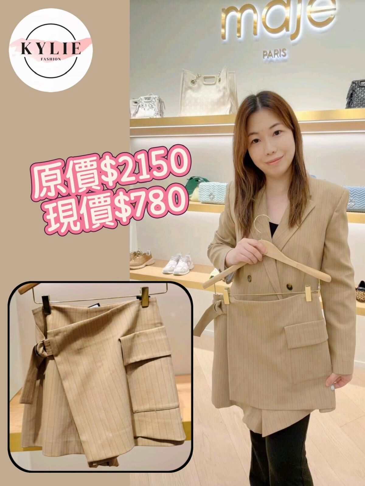 Maje 杏色西裝裙 #MFPSH00531