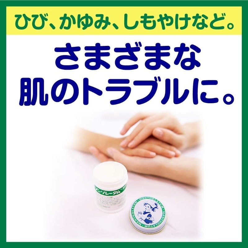 【日本境內版】曼秀雷敦軟膏75g