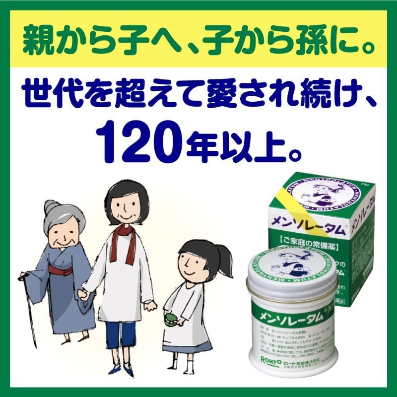 【日本境內版】曼秀雷敦軟膏75g