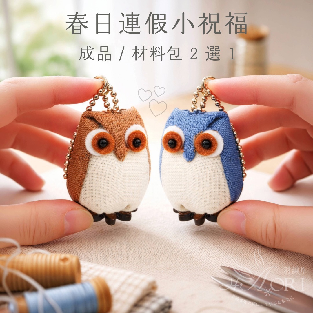 春日連假小祝福