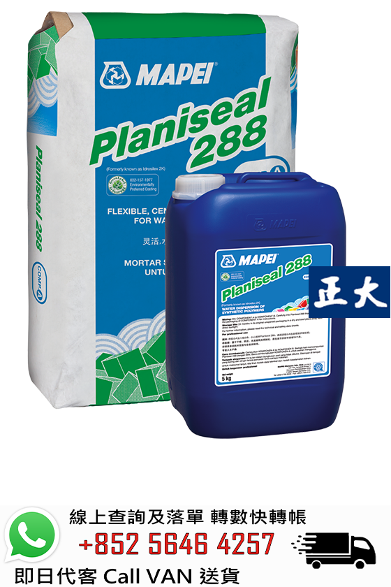 Mapei 馬貝 Planiseal 288 雙組分水泥基防水砂漿