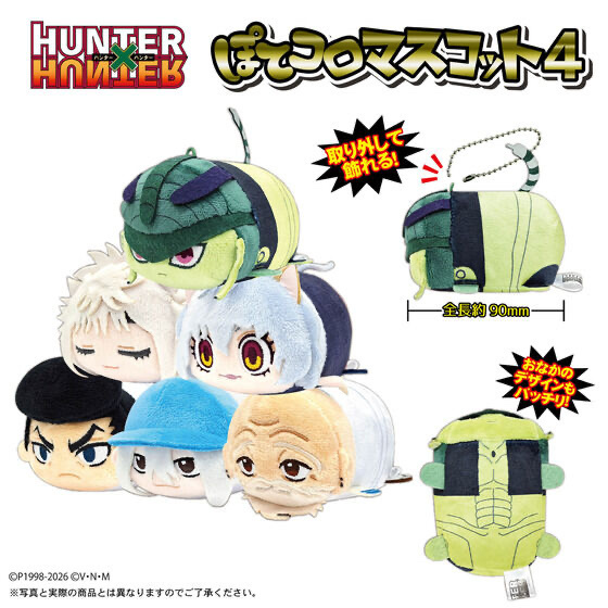 248341 Pbandai 預訂 2026/8月 HUNTER×HUNTER　ぽてコロマスコット４