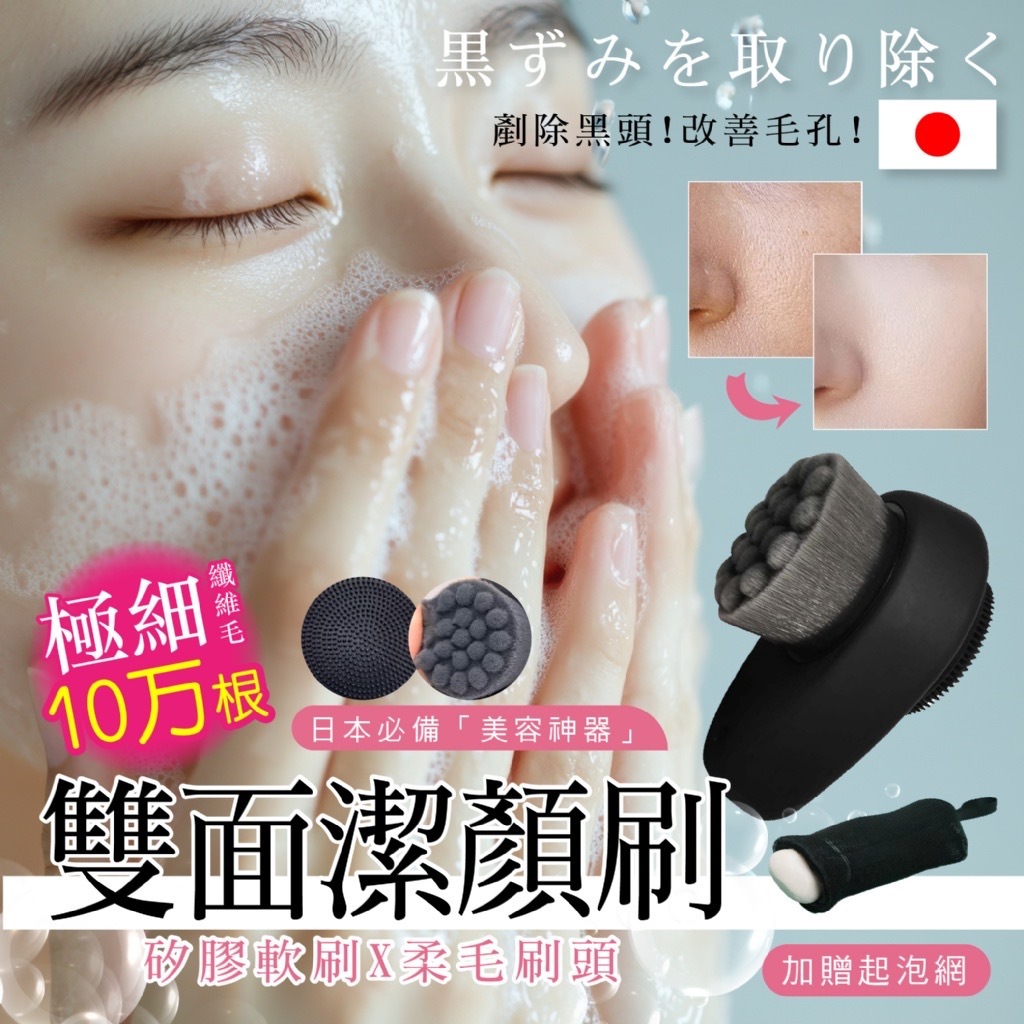 矽膠軟刷柔毛刷頭雙面潔顏刷