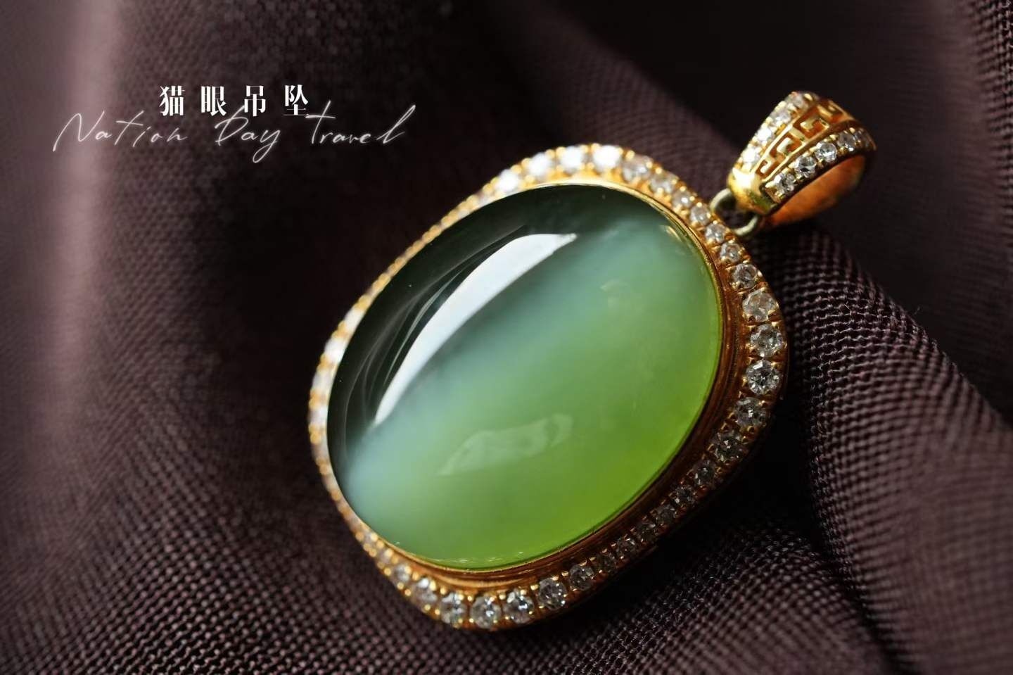 和田玉冰底貓眼吊墜,天然和田玉軟玉