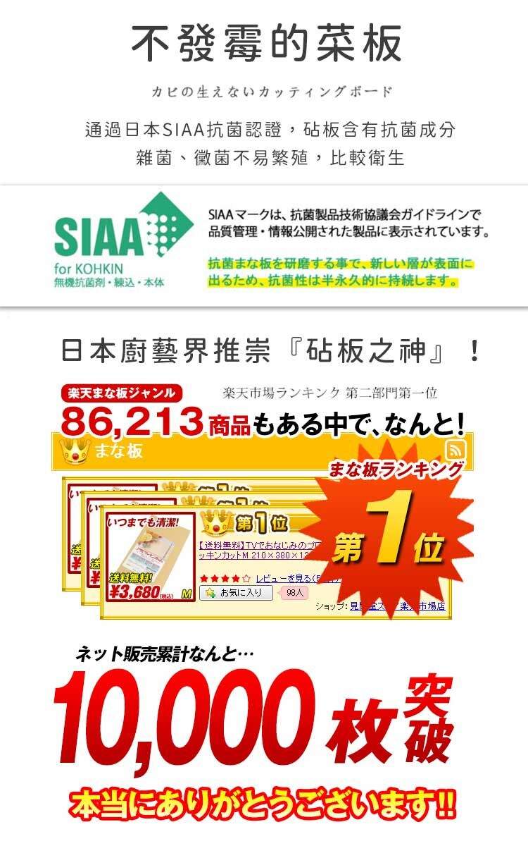 日本製造【ASAHI 朝日】抗菌橡膠砧板