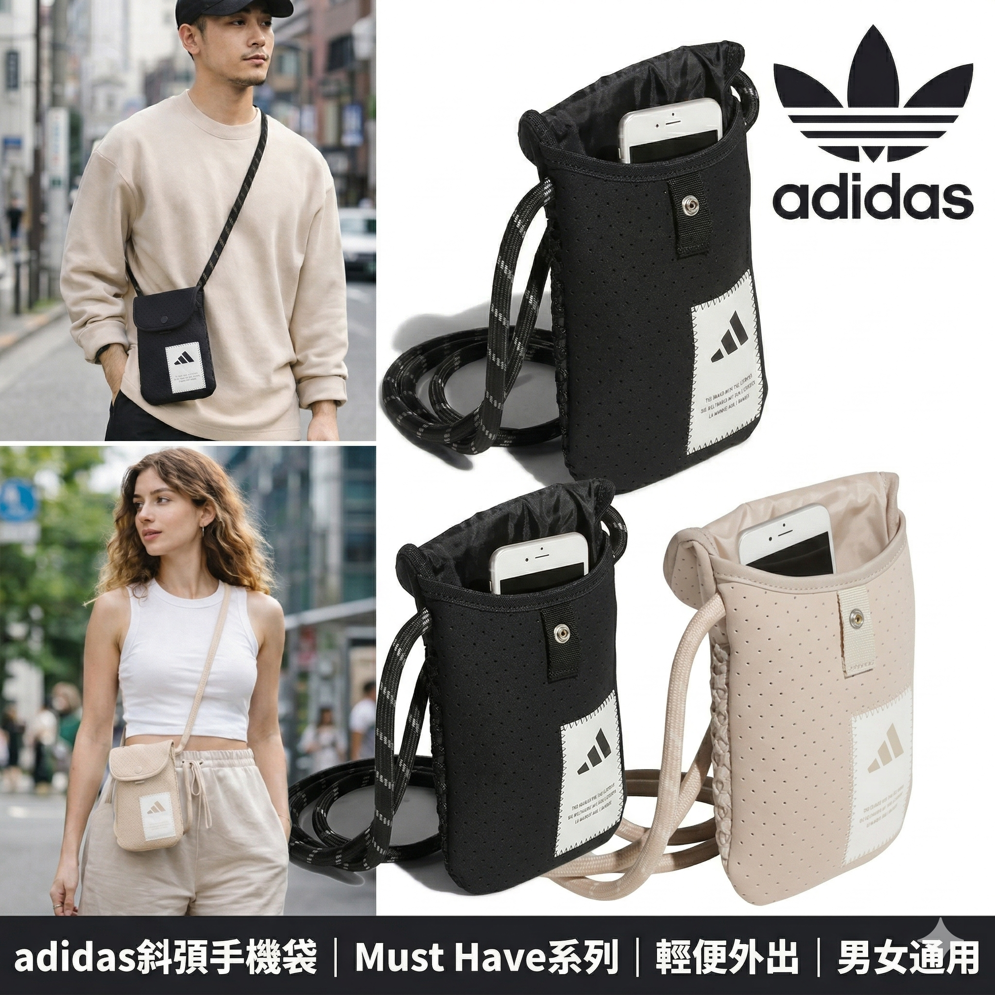 【預購】J0403602 adidas斜孭手機袋｜Must Have系列｜輕便外出｜男女通用 M2942　(2款)