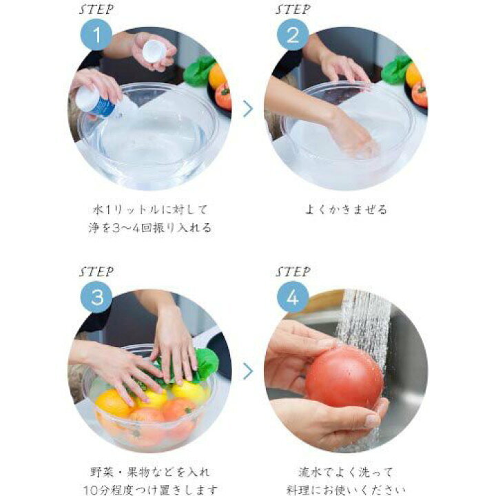 日本製MENAGE JYO 天然蔬菜水果清洗劑