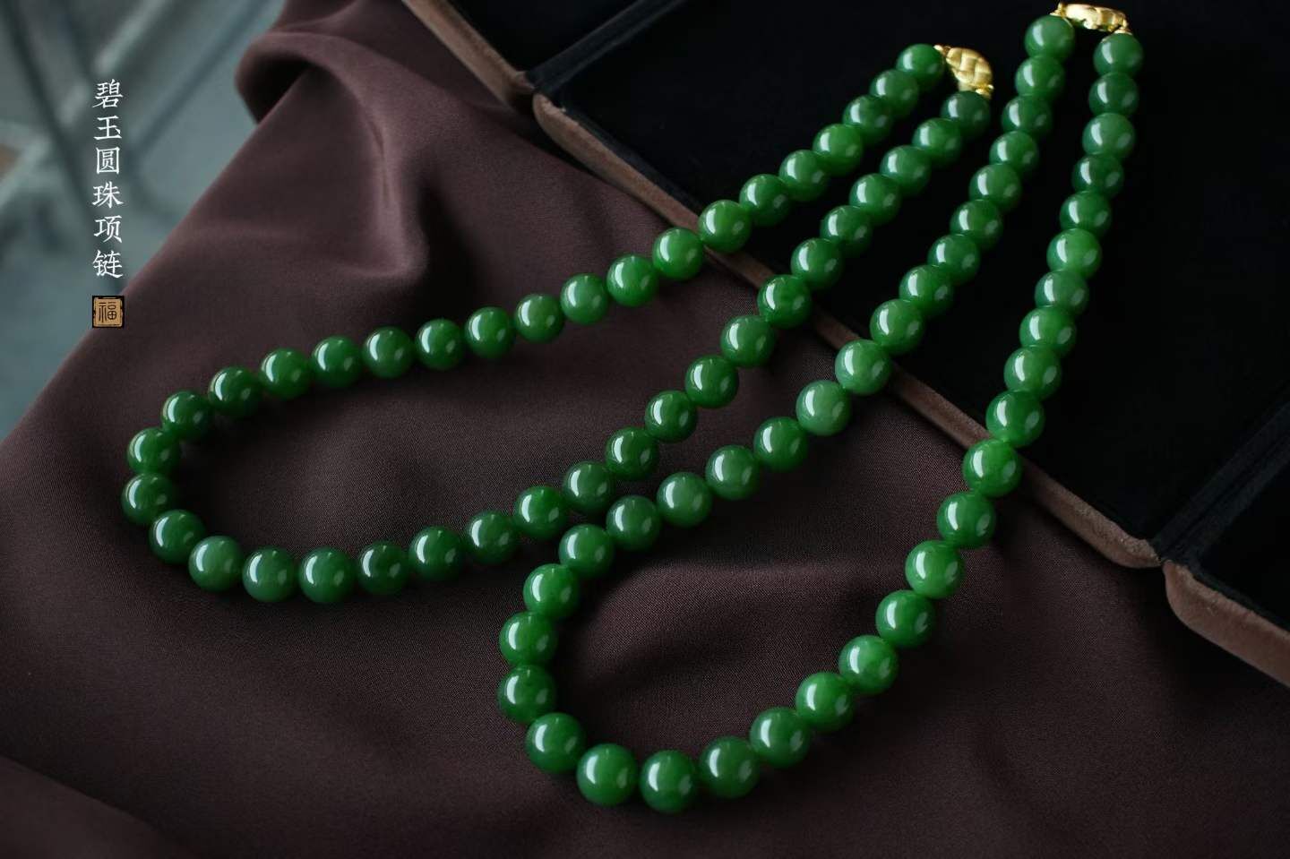 325445 和田玉濃郁菠菜綠項鏈 (12mm直徑)