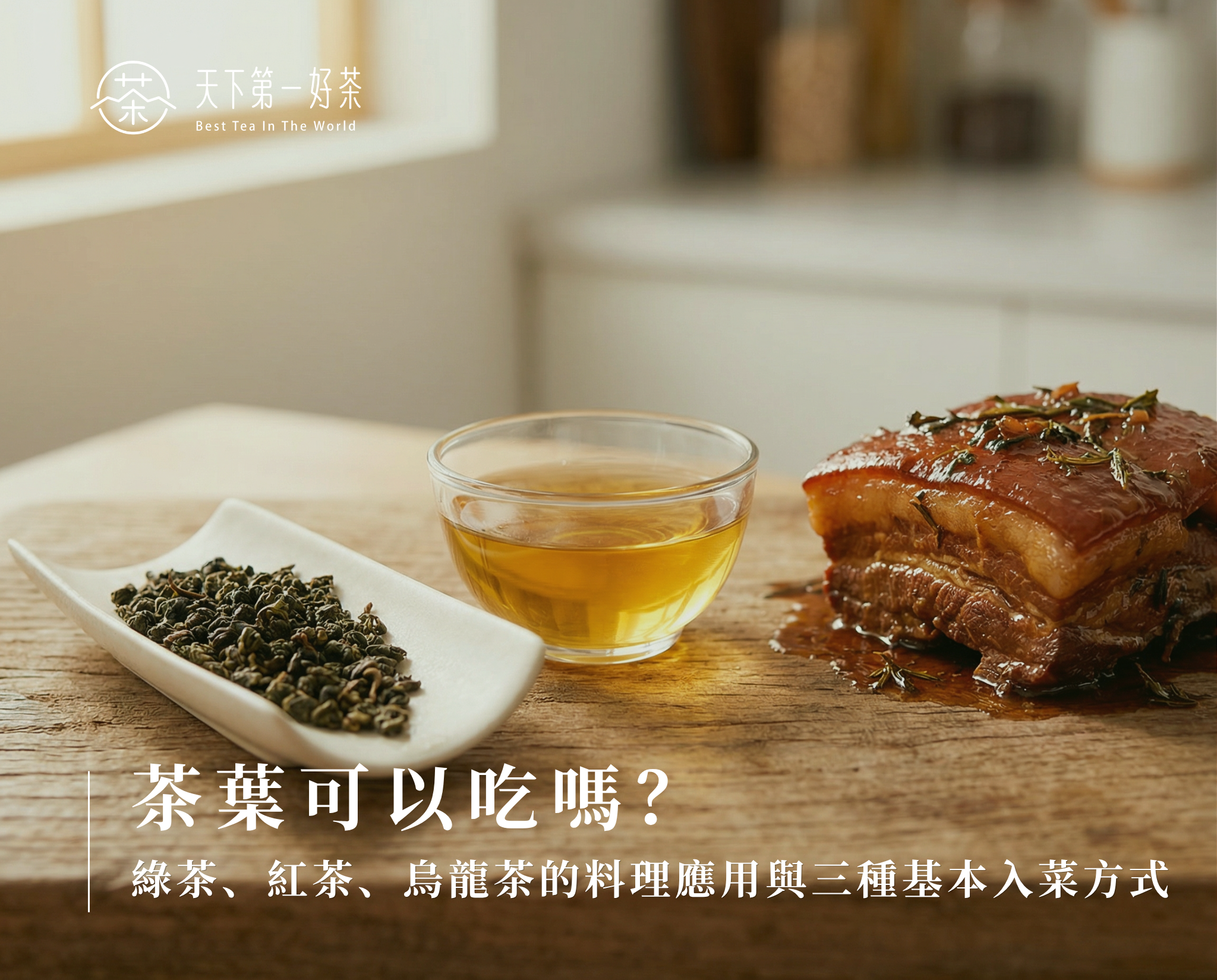 茶葉可以吃嗎？