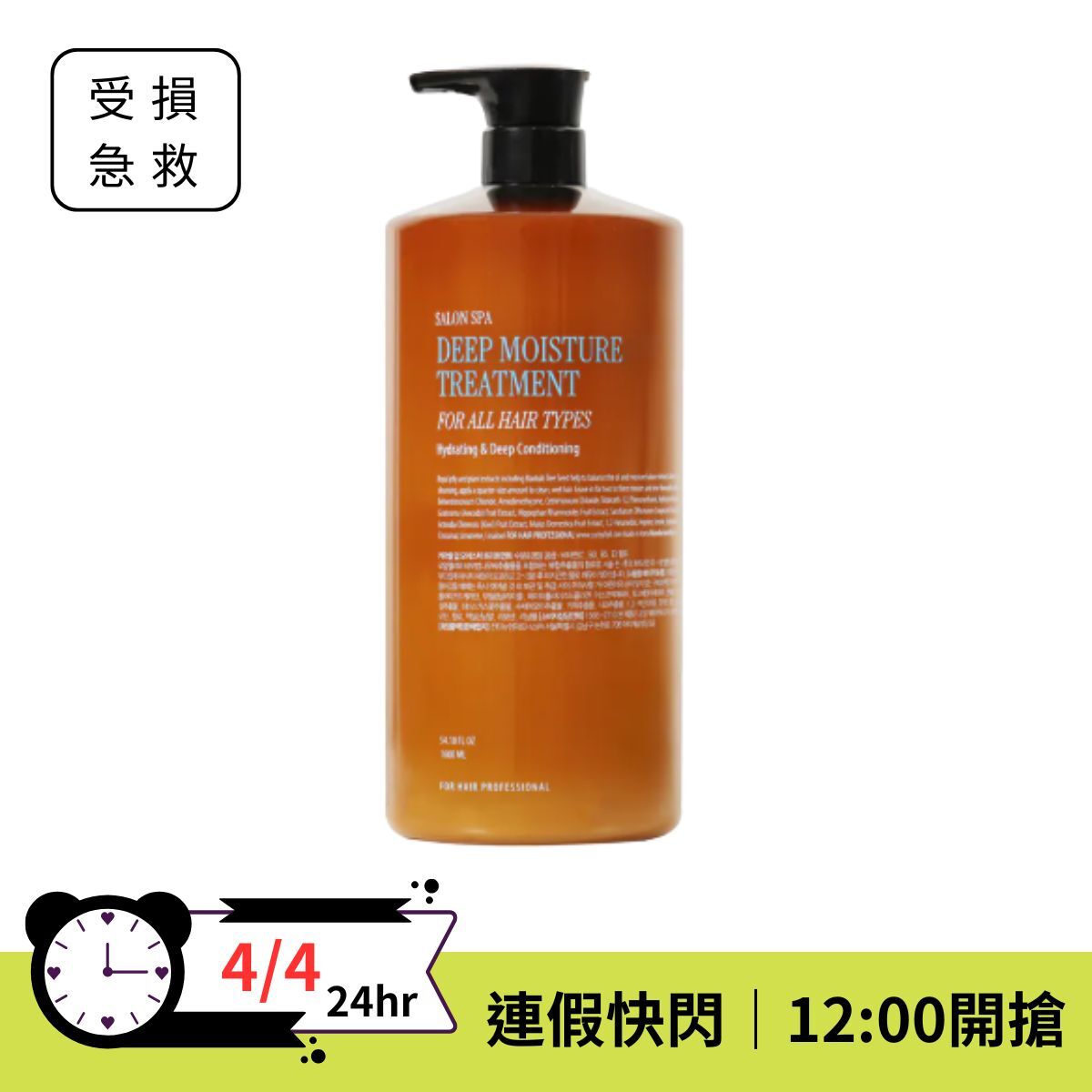 【連假超值快閃⚡️】CURLY SHYLL 深層保濕髮膜 1600ml