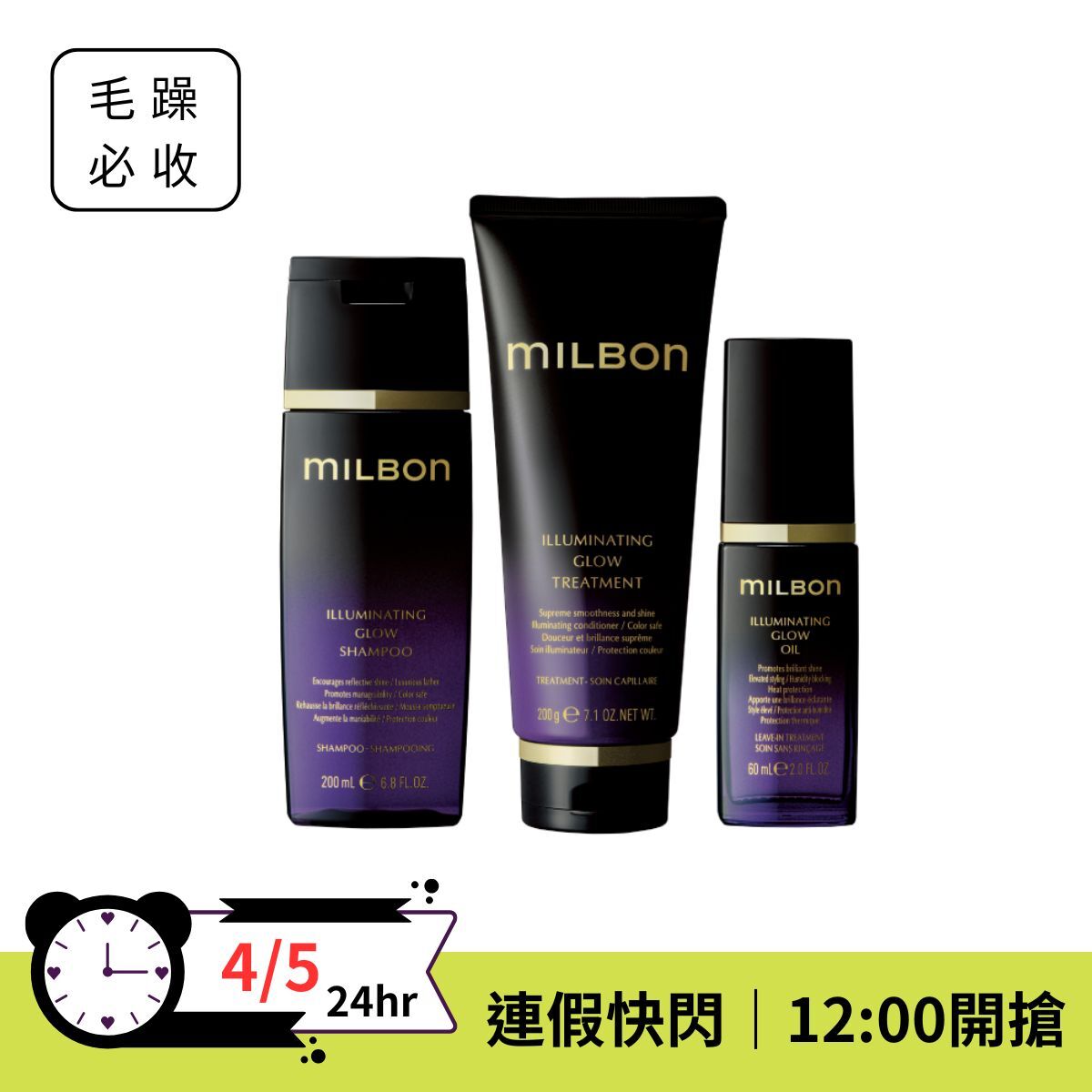 【連假超值快閃⚡️】柔曜洗髮精(大)+柔曜護髮素(大)+柔曜精華露