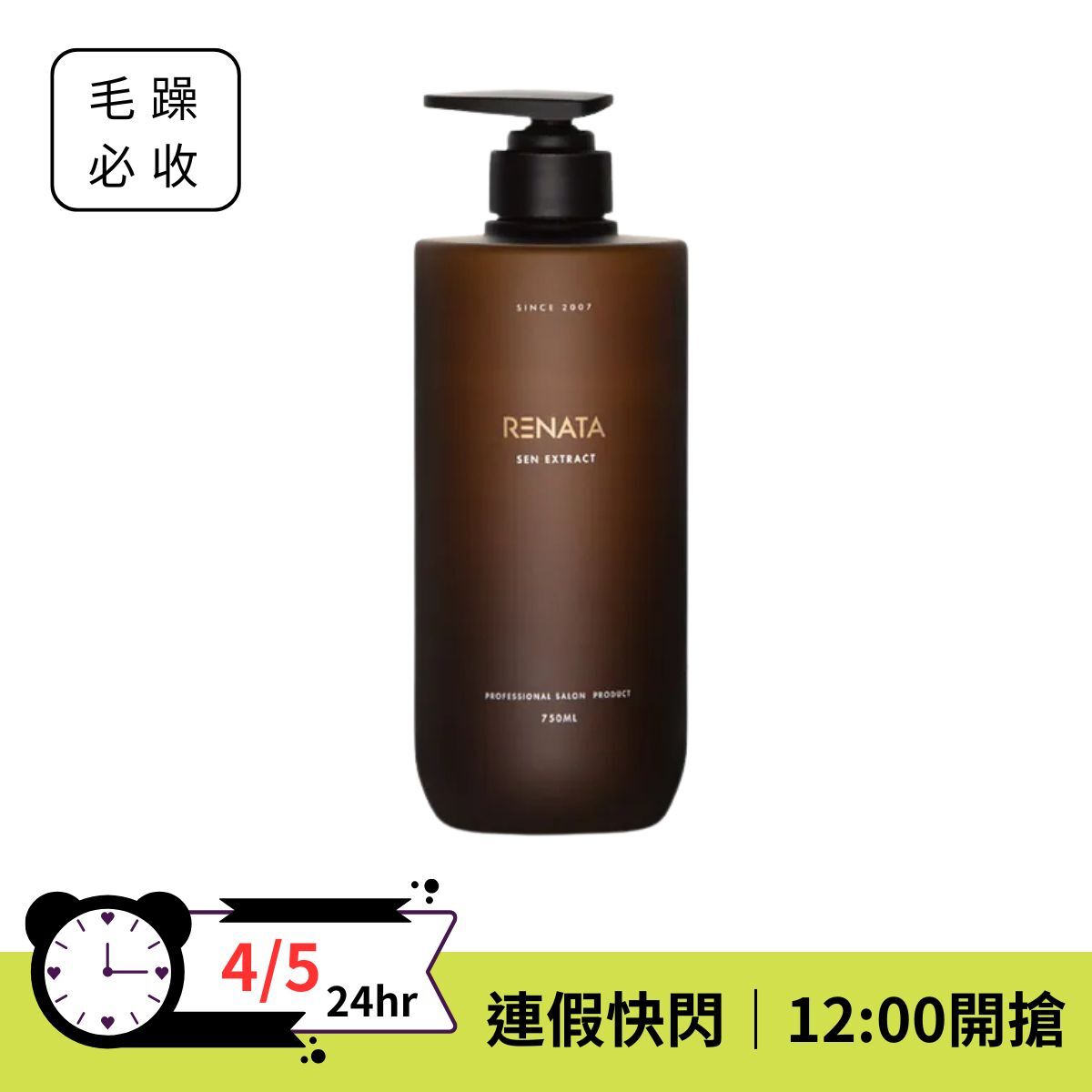 【連假超值快閃⚡️】RENATA 森精粹-溫和修護素 750ml