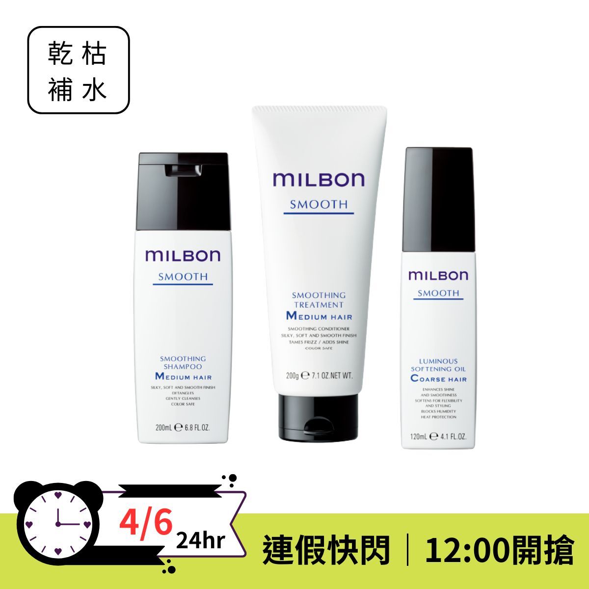 【連假超值快閃⚡️】絲柔洗髮精(大)*1＋絲柔護髮素(大)*1＋絲柔精華露*1