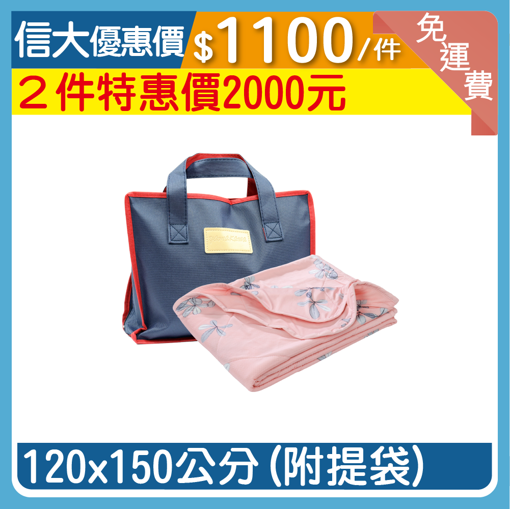 【信大】8D酷炫冰涼被-粉色(120x150公分)