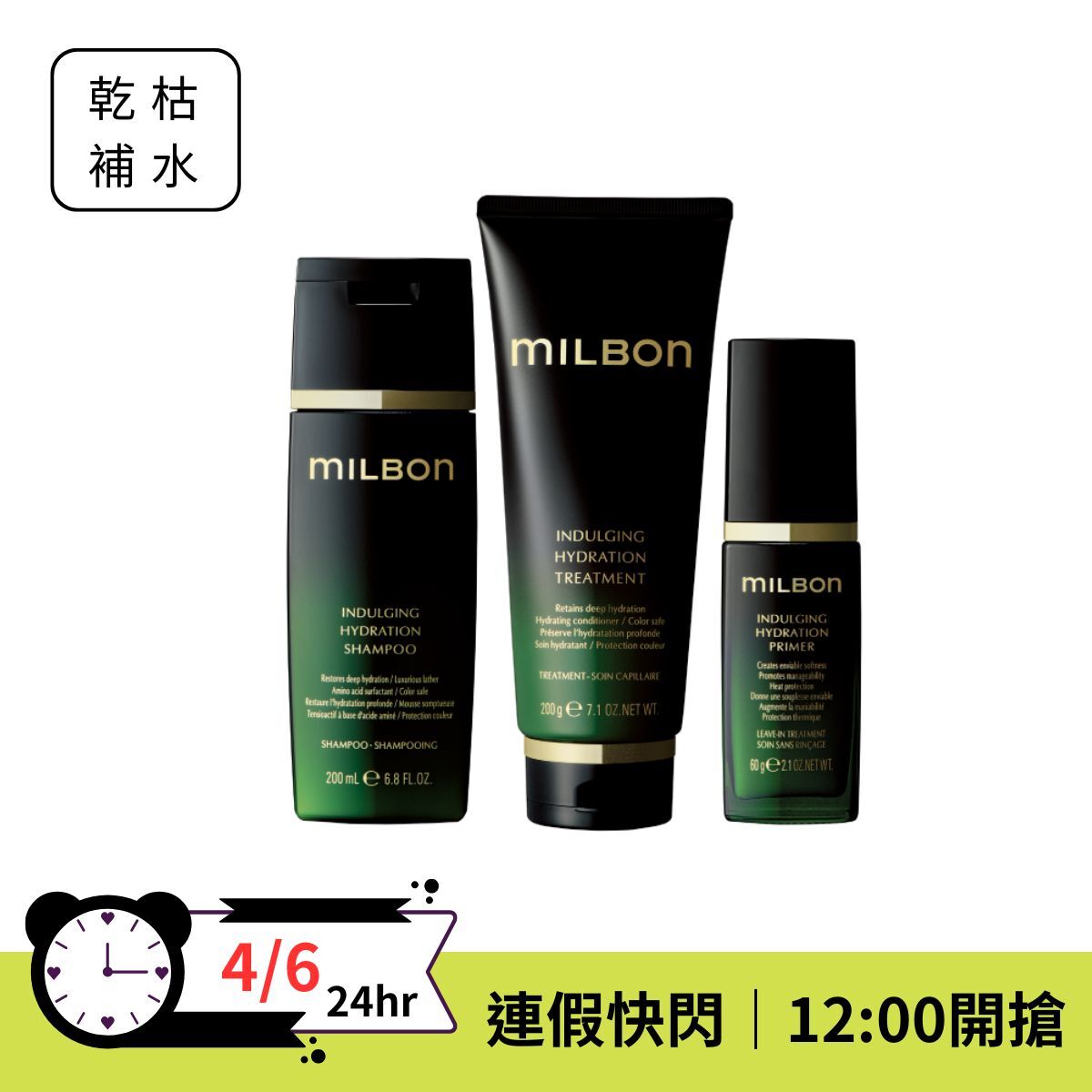 【連假超值快閃⚡️】漾澤洗髮精(大)+漾澤護髮素(大)+漾澤修護乳