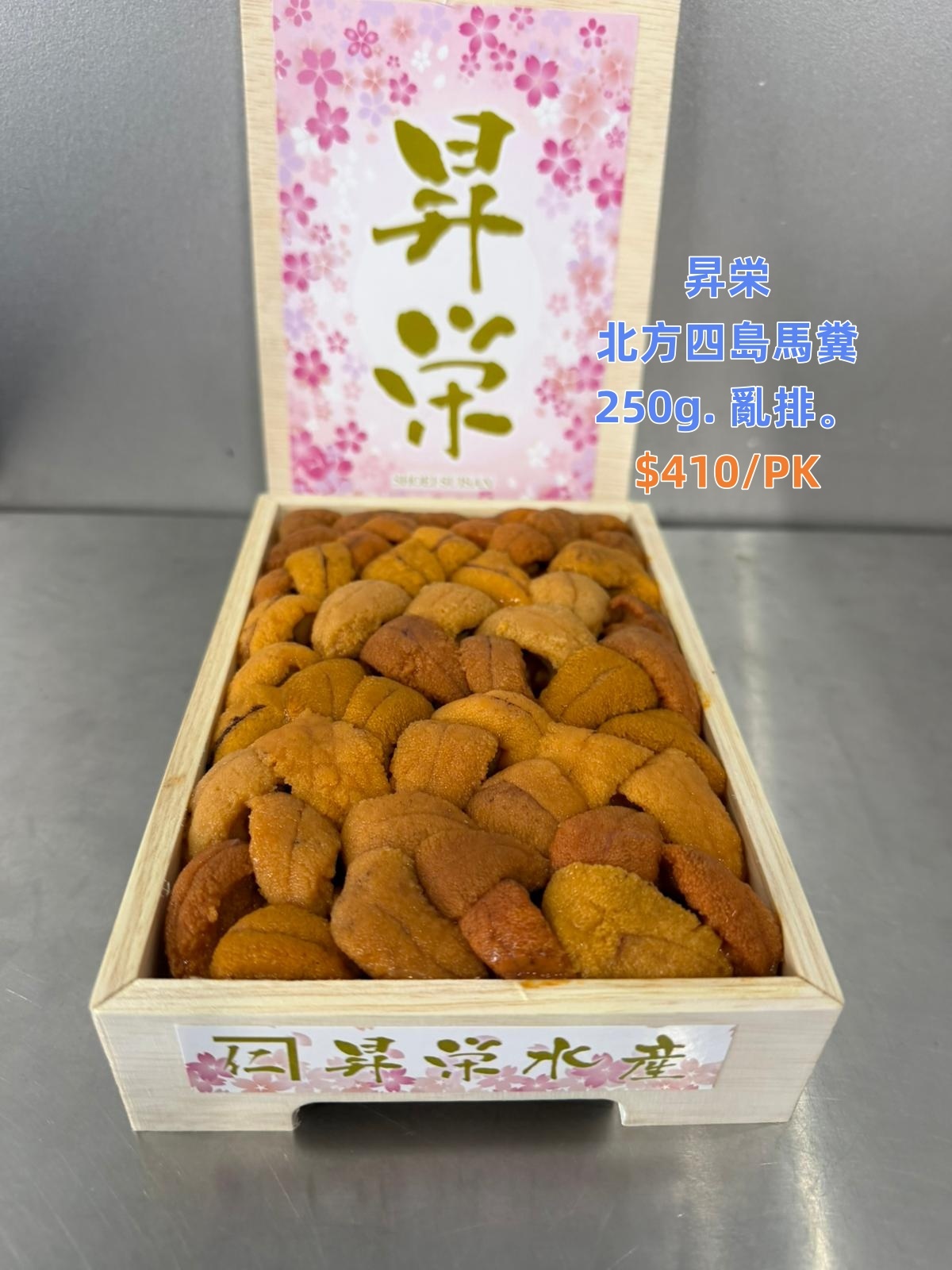 4月14號飛機貨「海胆」推介