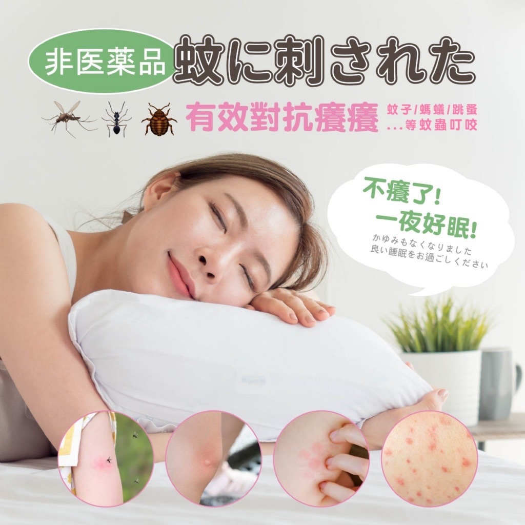 MIT台灣製造天然植萃精油舒癢膏30ml