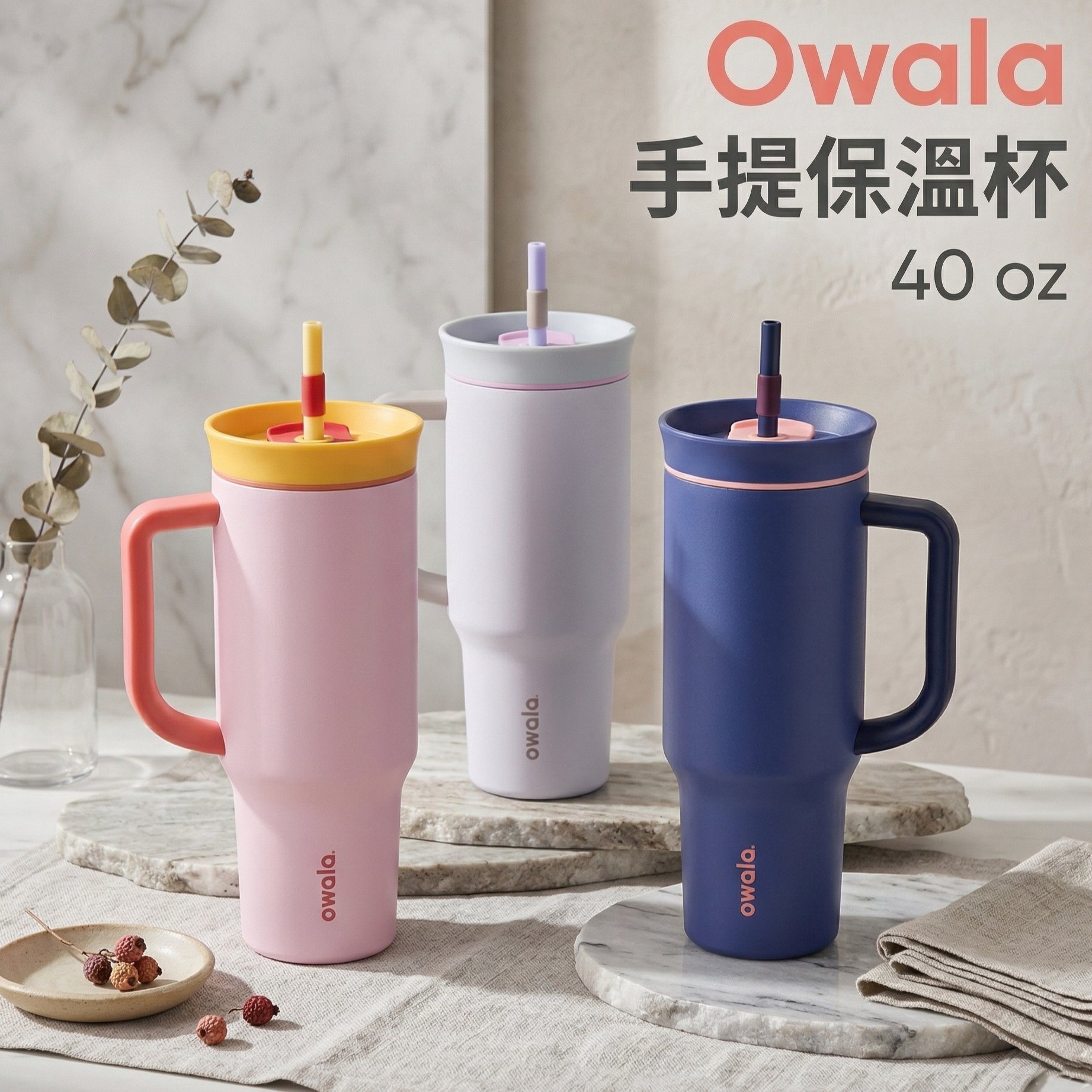 【預購】H040354 Owala 手提保溫杯- 40 oz
