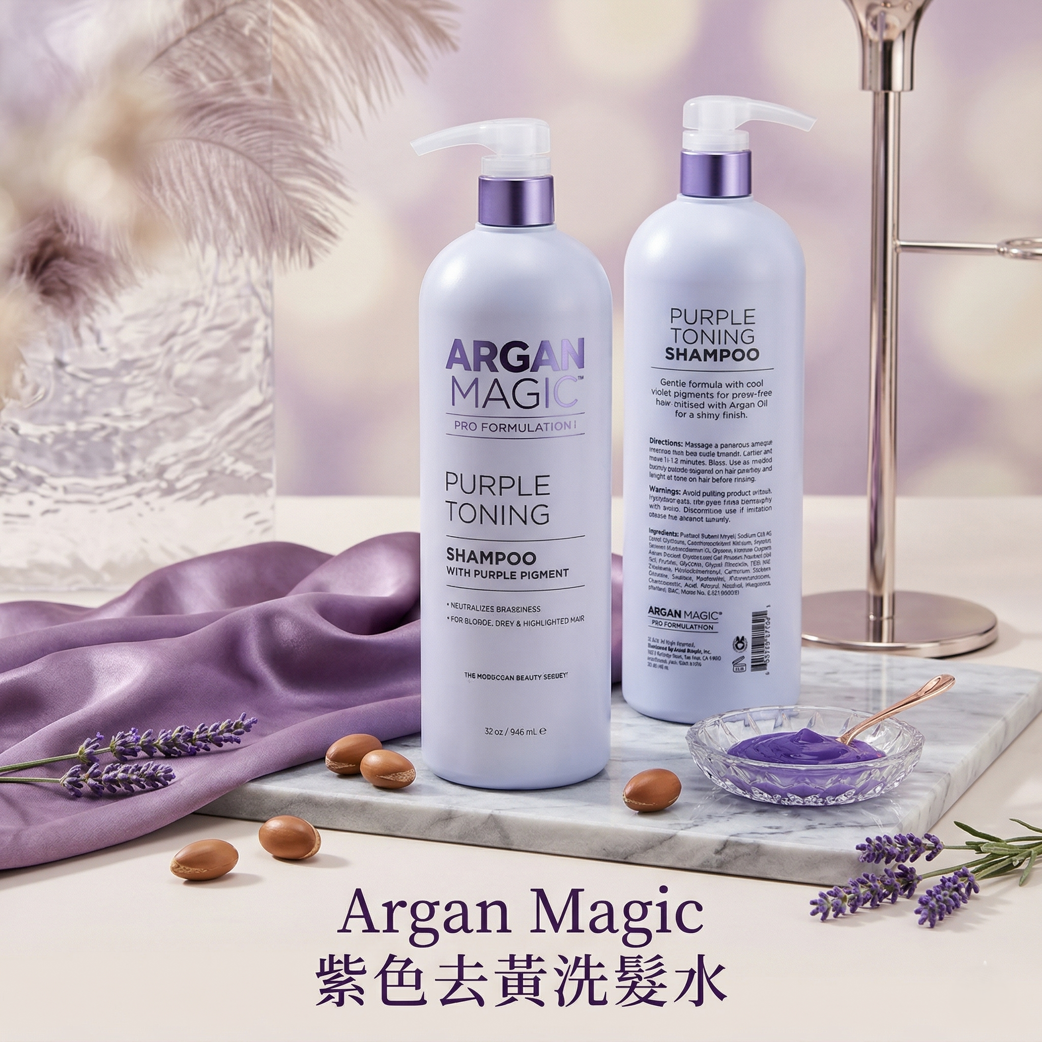 【預購】H040359 Argan Magic 紫色去黃洗髮水