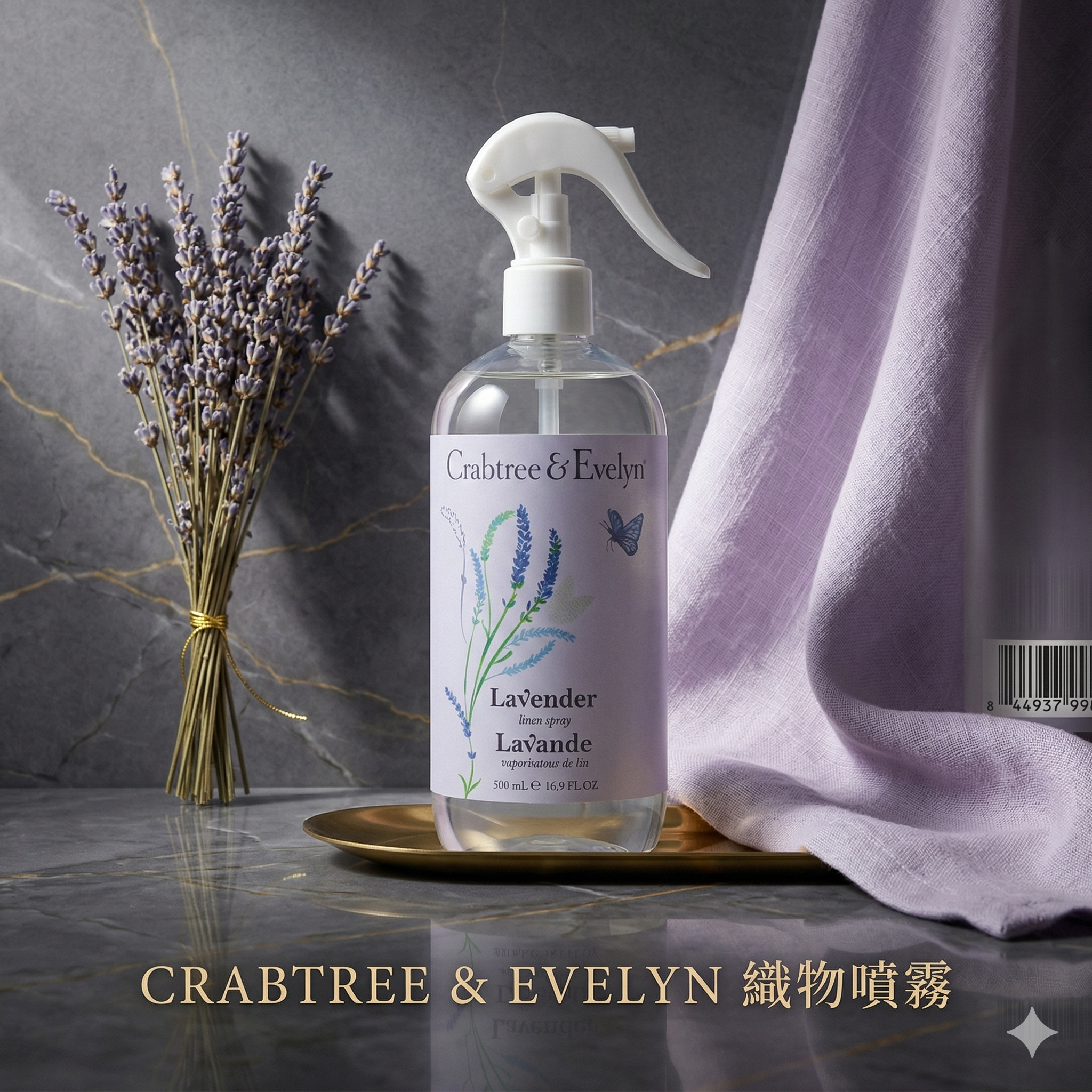 【預購】H040362 CRABTREE & EVELYN 織物噴霧16.9oz