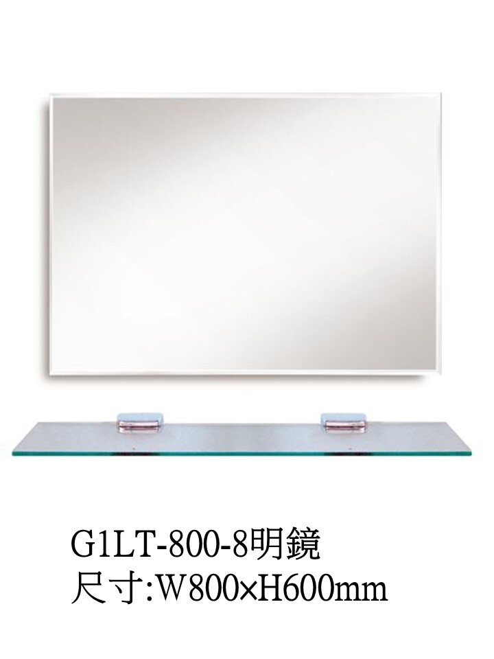 G1LT-800-8明鏡