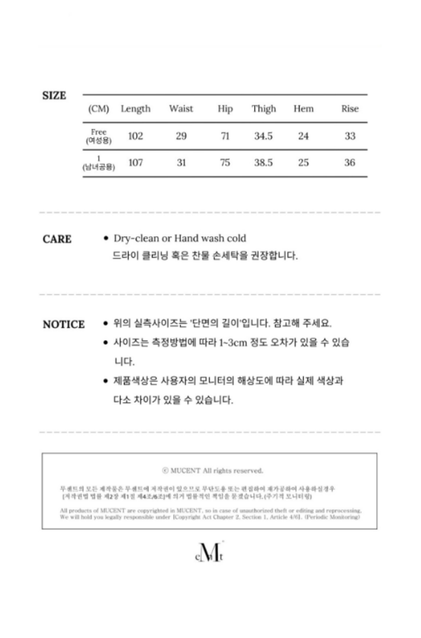 【 4/19收單 】MUCENT 設計感寬鬆運動棉褲 韓國