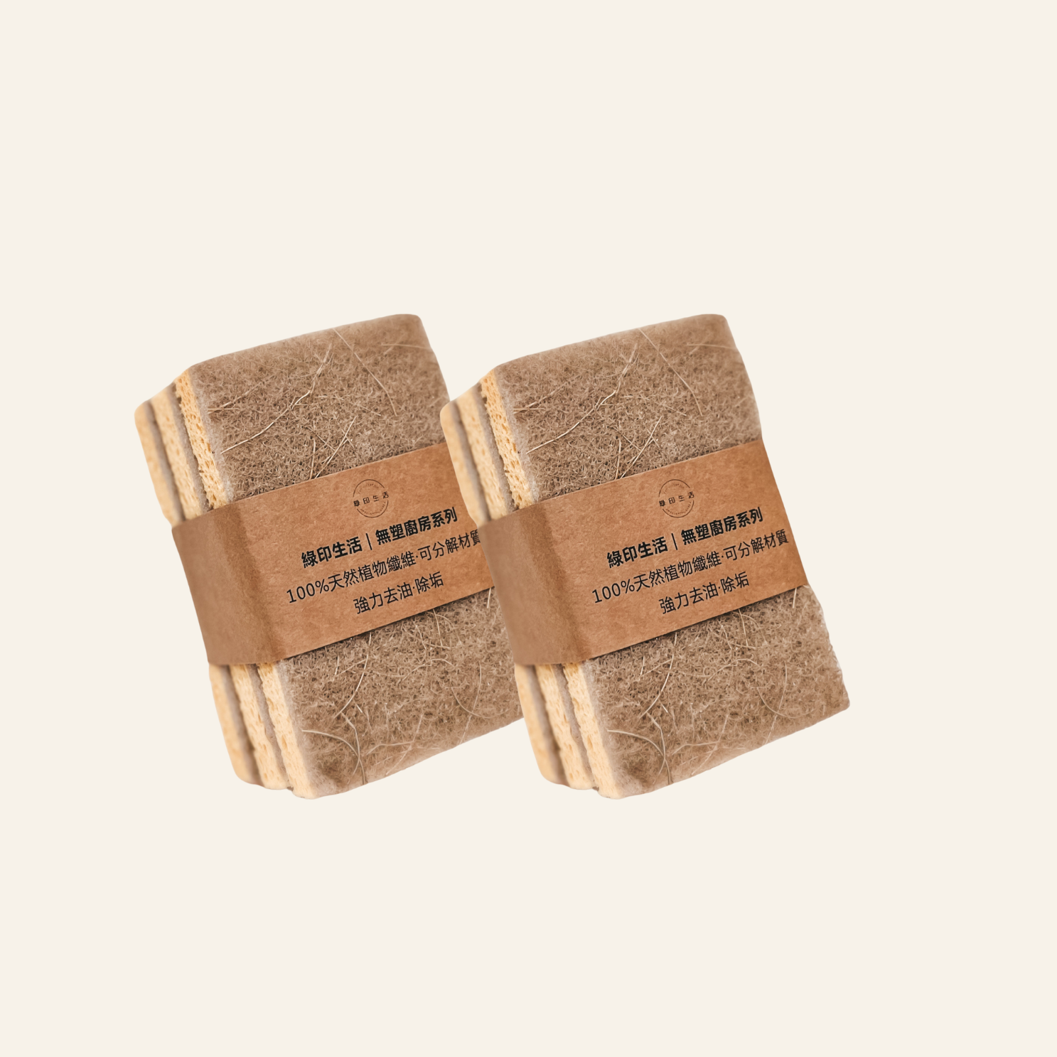 （定期購）【綠印生活】劍麻纖維木漿棉菜瓜布 (3片裝) | 天然無塑清潔海綿