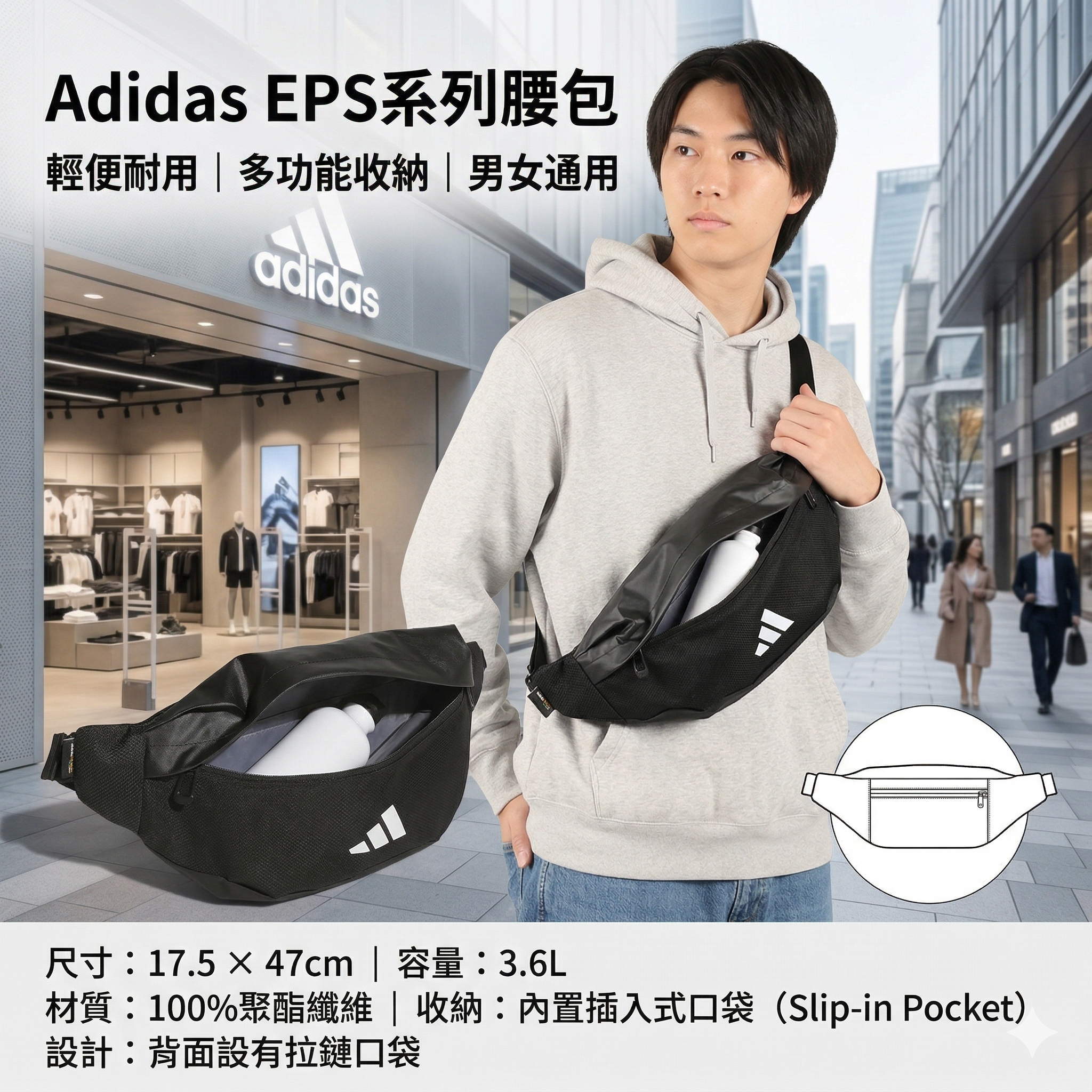 【預購】J0403610 adidas EPS系列腰包｜輕便耐用｜多功能收納｜男女通用 WH653