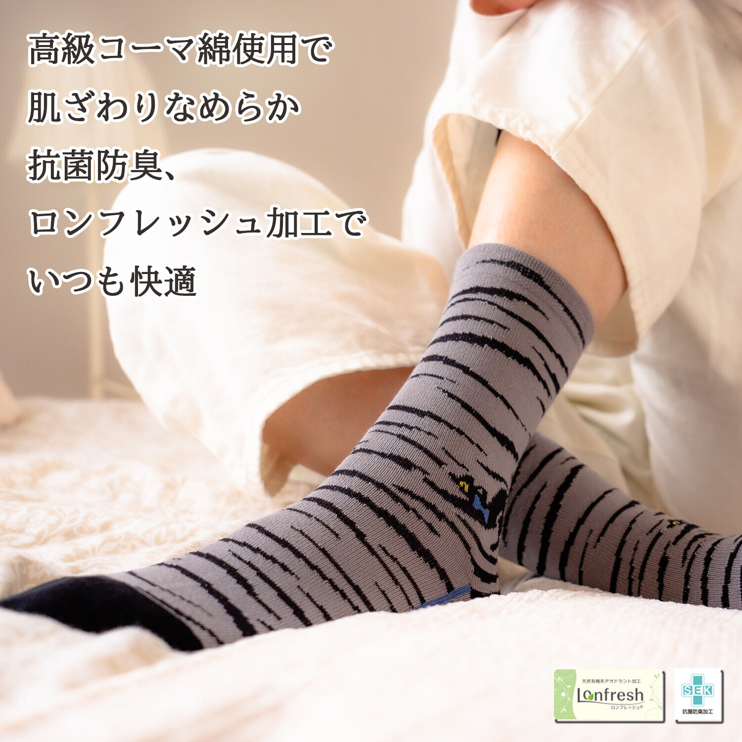 日本製虎斑貓襪子