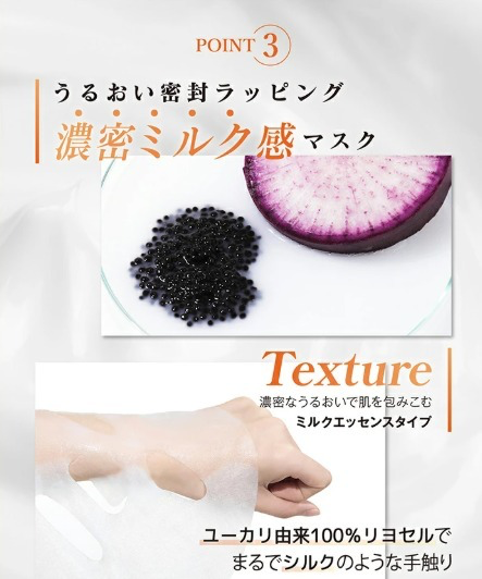 M21243 日本 NATURE REPUBLIC PDRN 黑酵母魚子醬面膜 30片