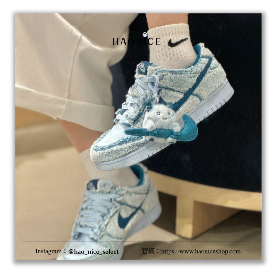 【HAO NICE】毛絨絨超舒服💕Nike Dunk Low Snowman 喜馬拉雅雪人 毛絨 藍色板鞋 運動鞋