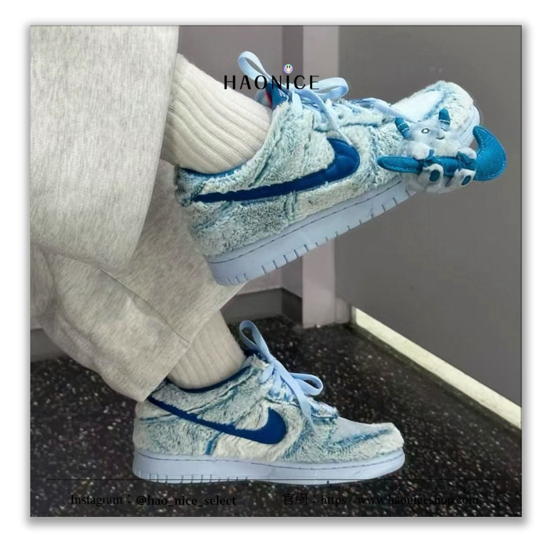 【HAO NICE】毛絨絨超舒服💕Nike Dunk Low Snowman 喜馬拉雅雪人 毛絨 藍色板鞋 運動鞋