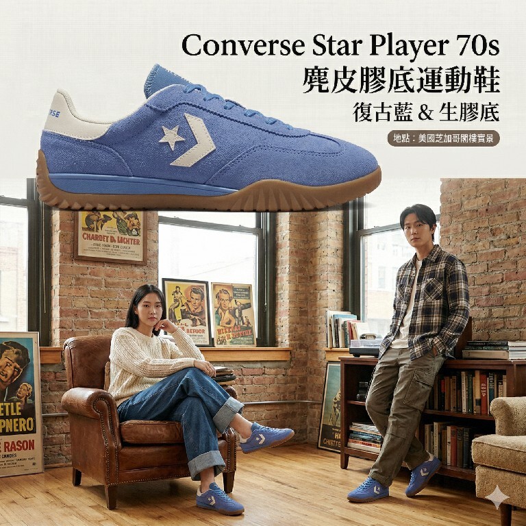 【預購】Converse H040323 男女同款復古系列運動鞋