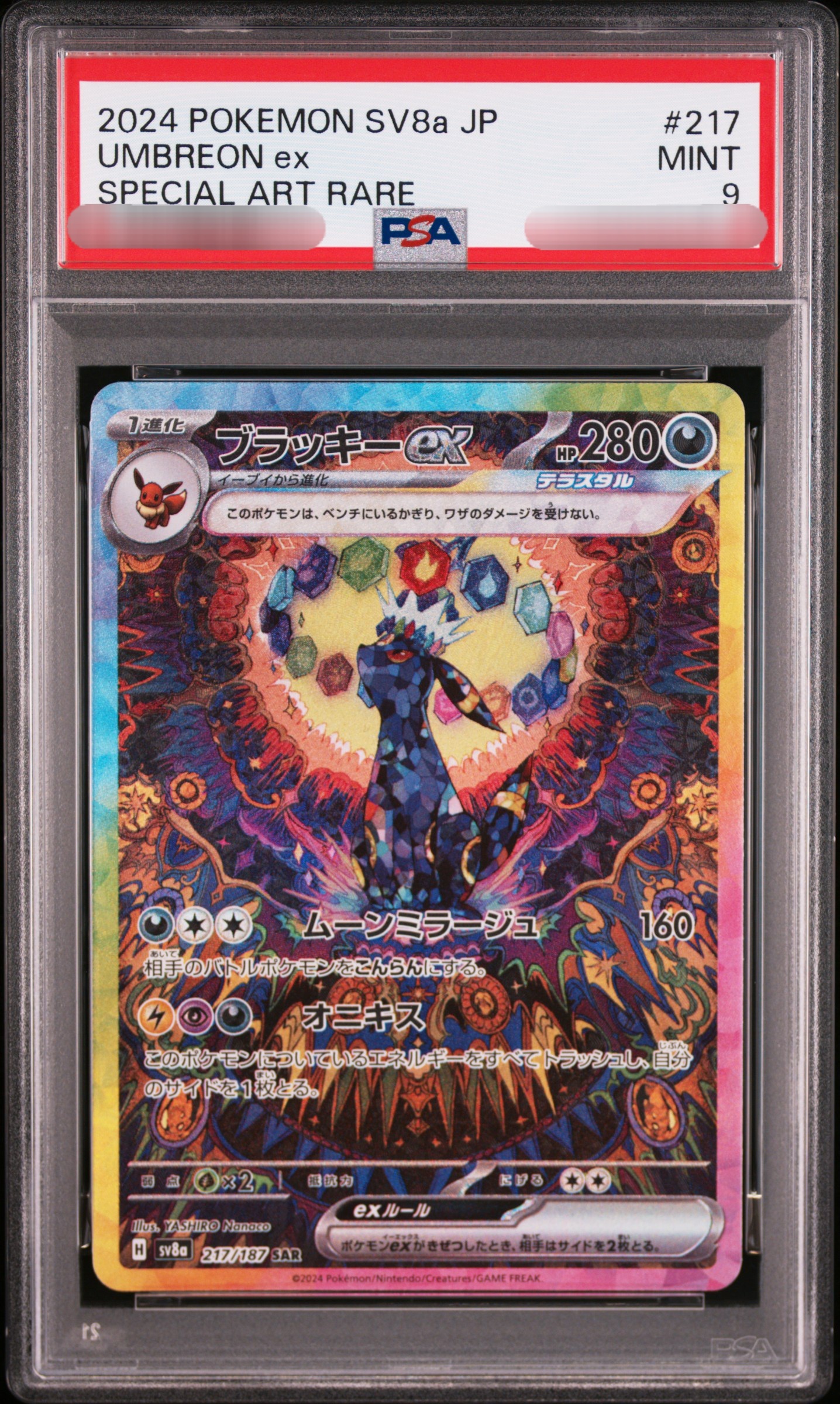 【PSA 9】2024 POKEMON SV8a JP UMBREON ex SPECIAL ART RARE