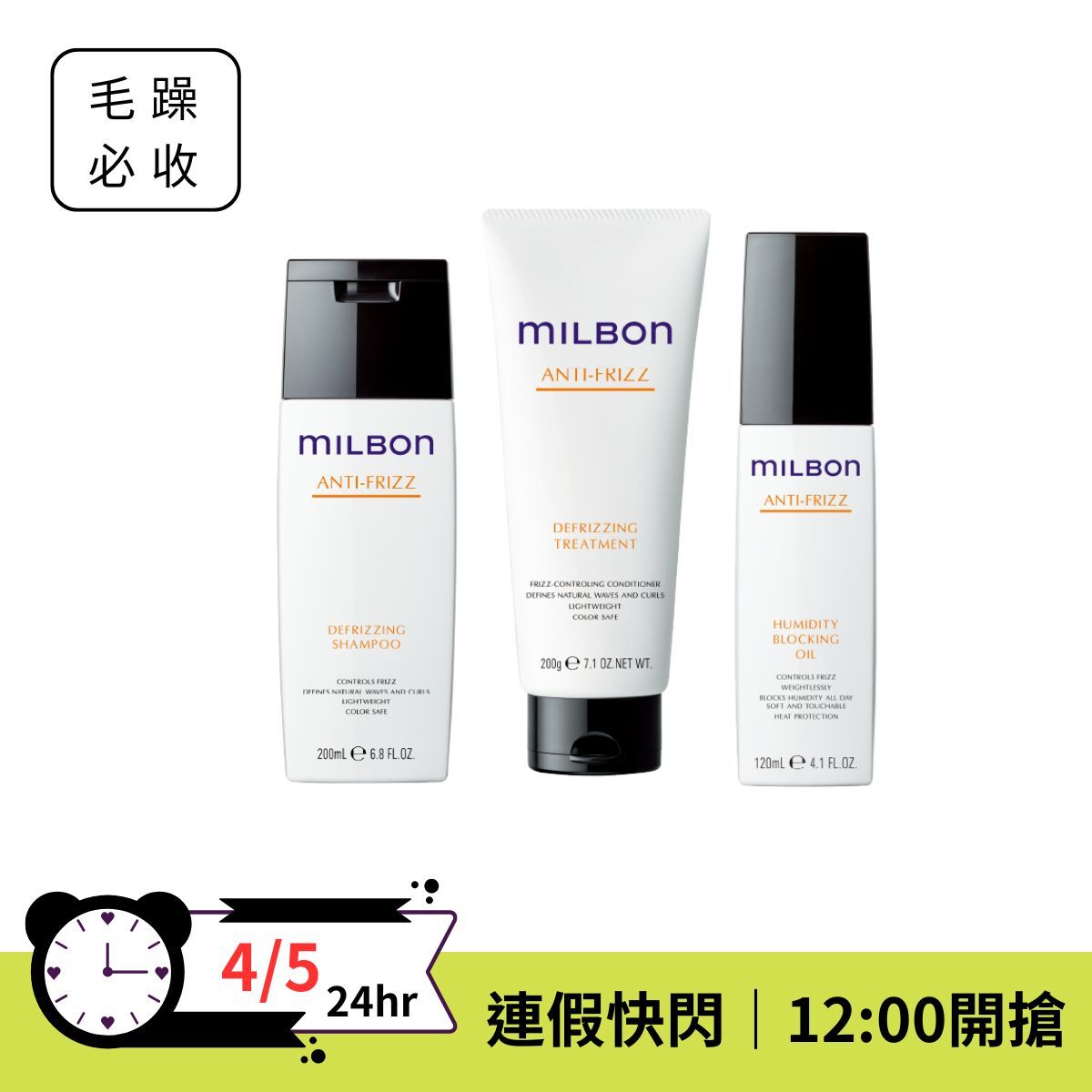 【連假超值快閃⚡️】順澤洗髮精(大)*1＋順澤護髮素(大)*1＋順澤精華露*1