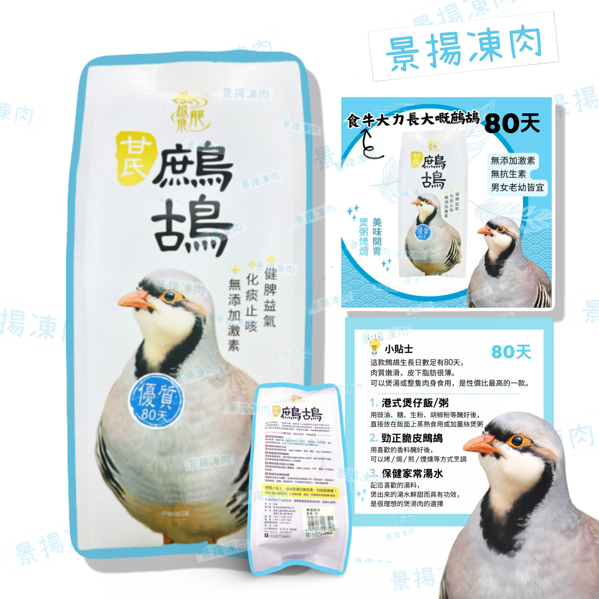 越飛龍 甘氏 無激素80天鷓鴣