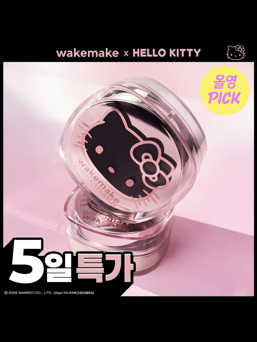 【 4/19收單 】WAKEMAKE x Hello Kitty 限定聯名 氣墊粉餅