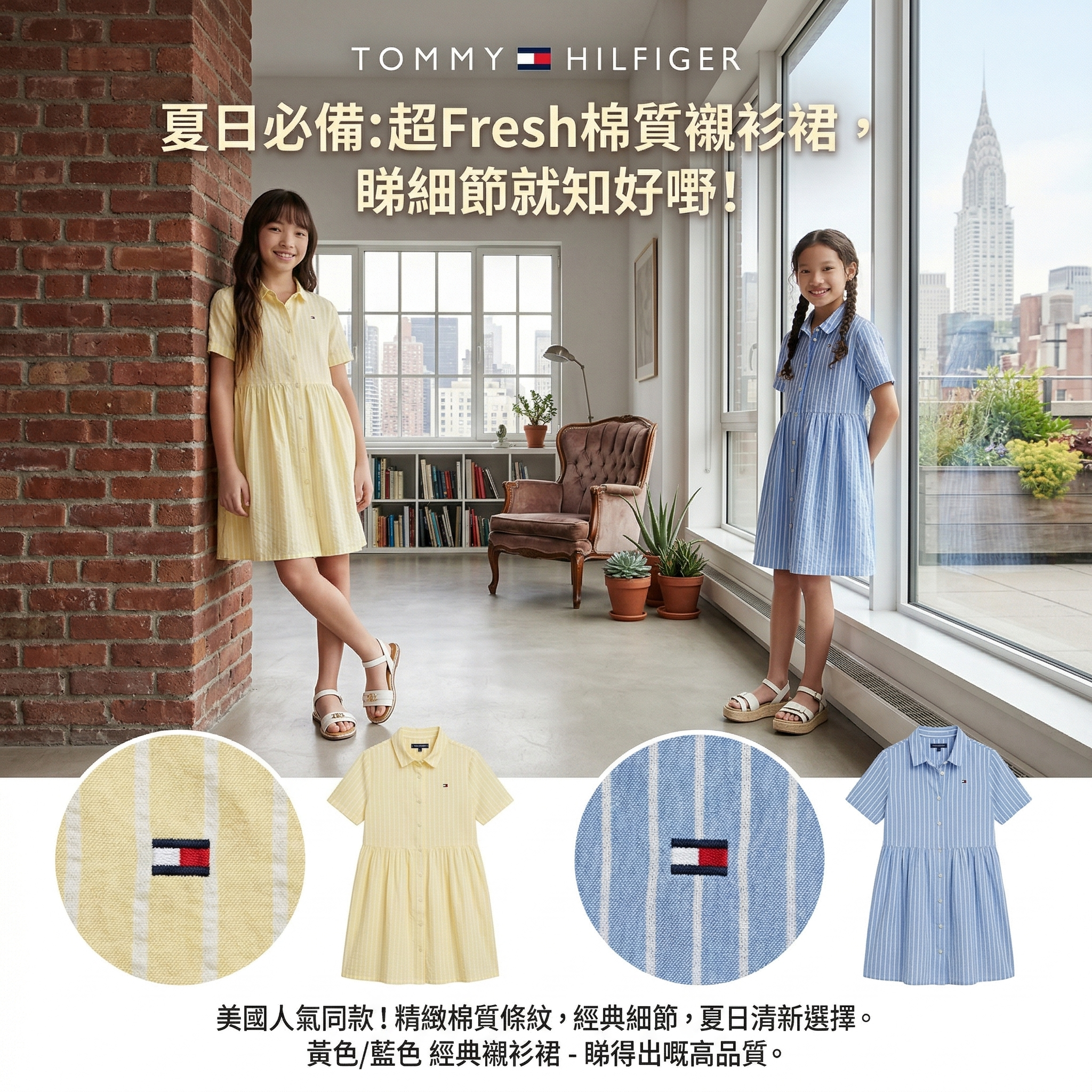 【預購】Tommy Hilfiger H040301 女童經典棉麻混紡間條連身裙
