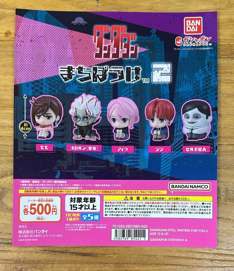 [扭蛋] Gashapon  DanDaDan 膽大黨 等待系列 2  (1套5款)
